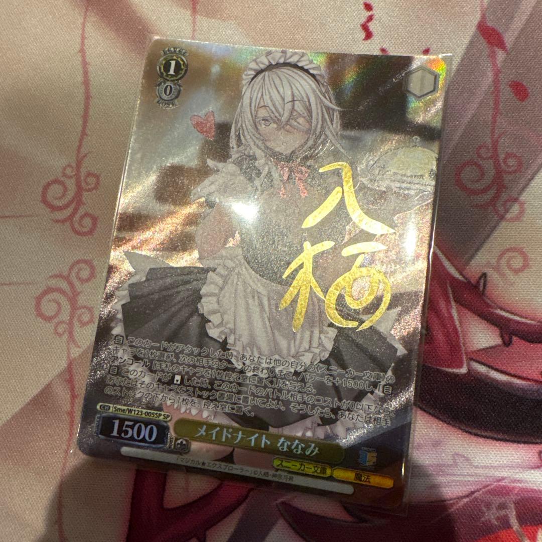 Weiss Schwarz Weiß/Kadokawa Sneaker Bunko/Vol.2/SP/Sire/Maid Knight Nanami — 2/SP — Japanese