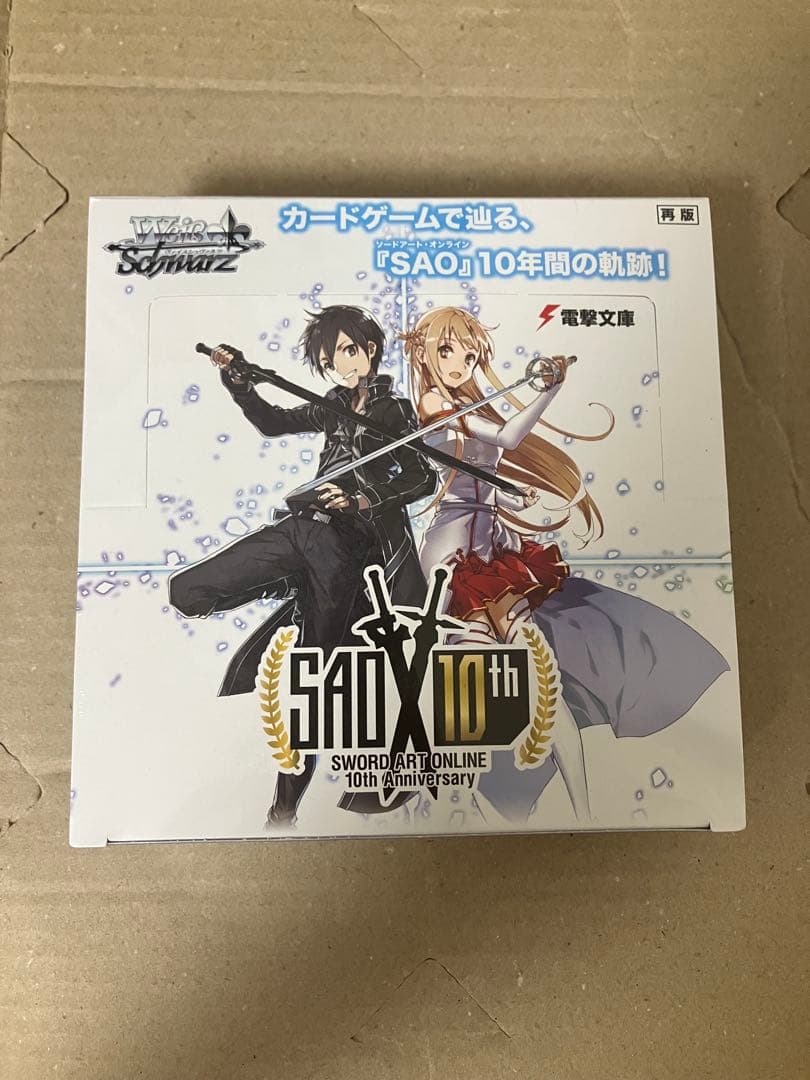 Weiss Schwarz Sword Art Online Weiß Schwarz Sword Art Online 10th Anniversary Box — Japanese