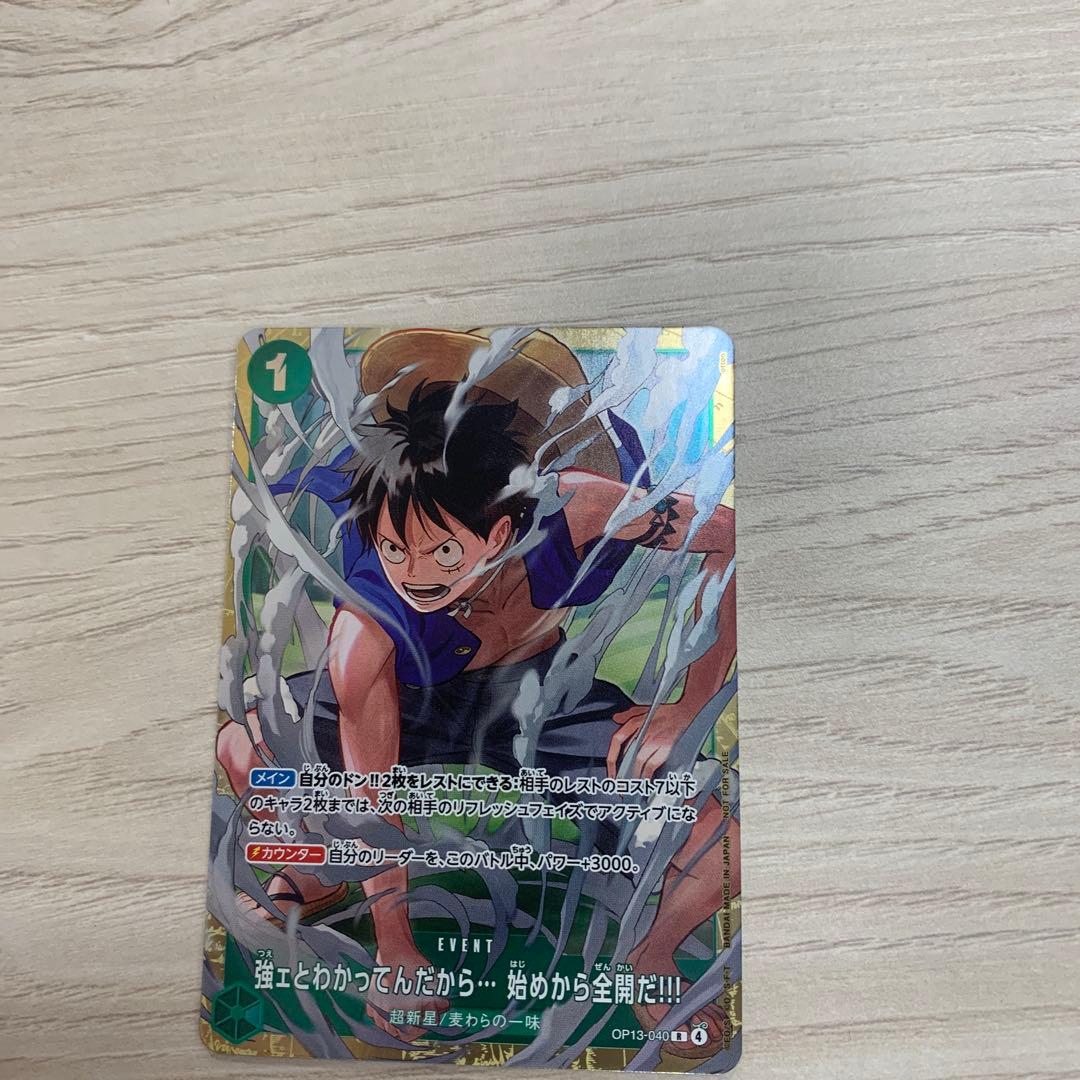 One Piece Istrong, I know it's strong... Let's go all out from the start!!! Promo Standard — Japanese