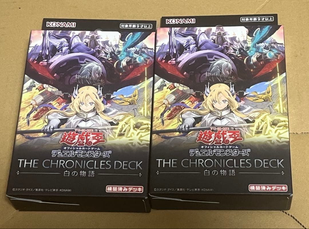 Yu-Gi-Oh Yu-Gi-Oh! White Story The Chronicles Deck Box Common — Japanese