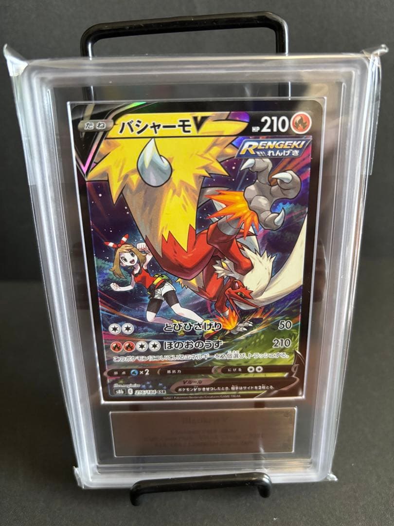 ARS 10 Pokemon Blaziken CSR — S High Class Pack VMAX Climax — Japanese