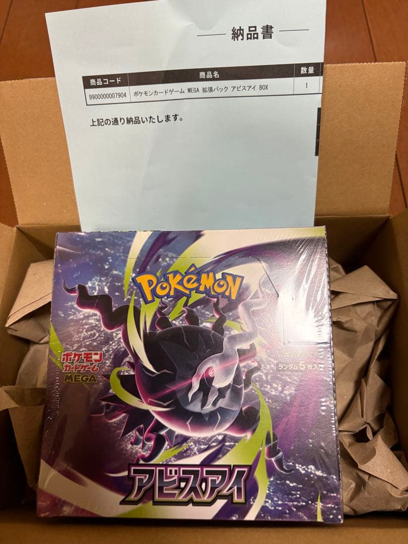 Pokemon Abyss Eye Box Box — Japanese