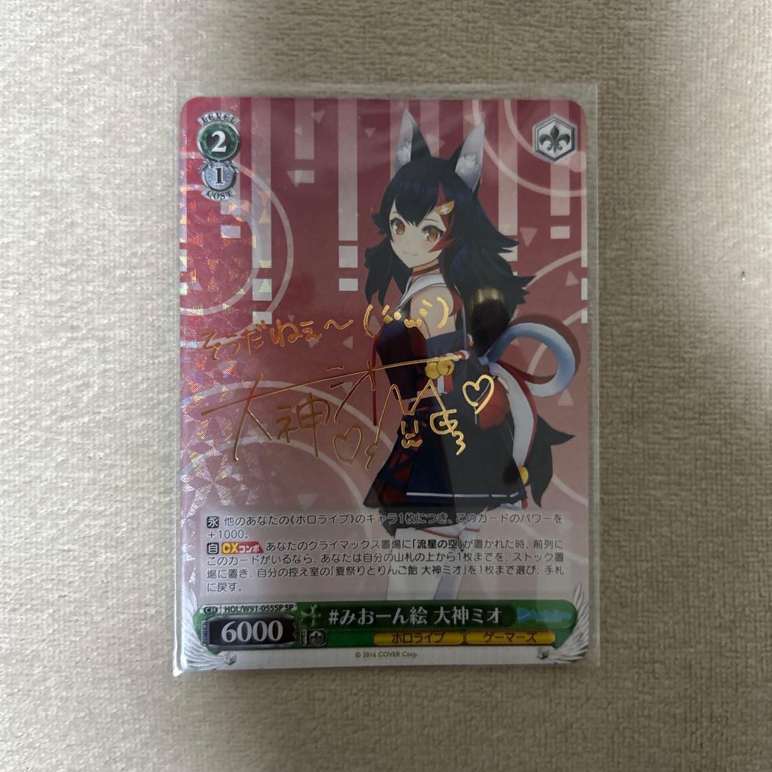 Weiss Schwarz hololive production 大神ミオ SP サイ — Japanese