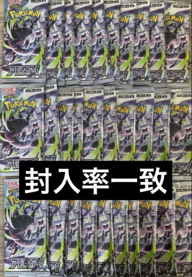 Pokemon Abyss Eye Pack — Japanese