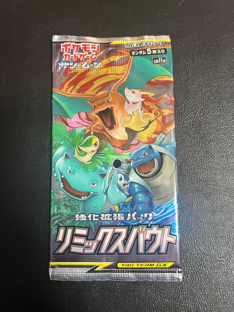 Pokemon Unopened Remix Bout Sun & Moon Booster Pack Pack — SM Enhanced Expansion Pack Remix Bout — Japanese