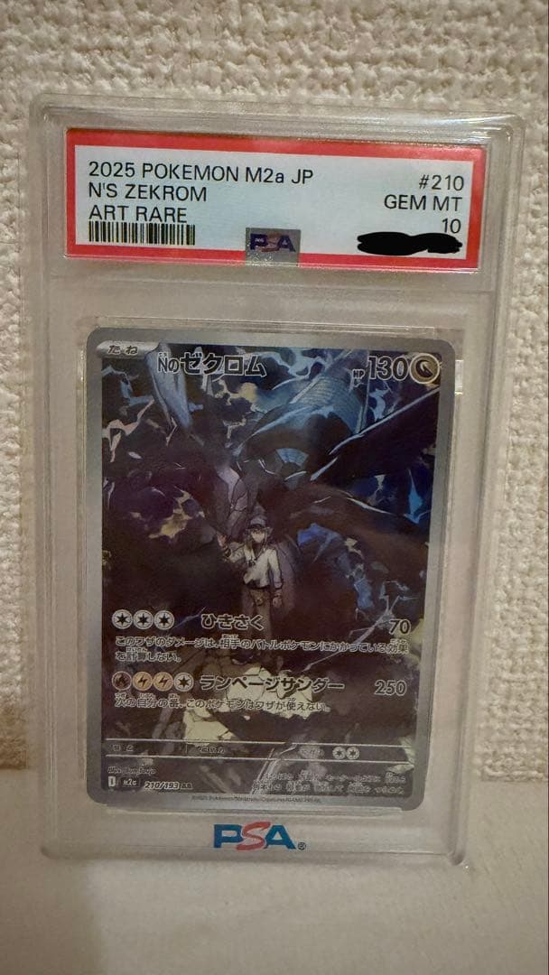 PSA 10 Pokemon N's Zekrom AR — M High Class Pack MEGA Dream ex — Japanese