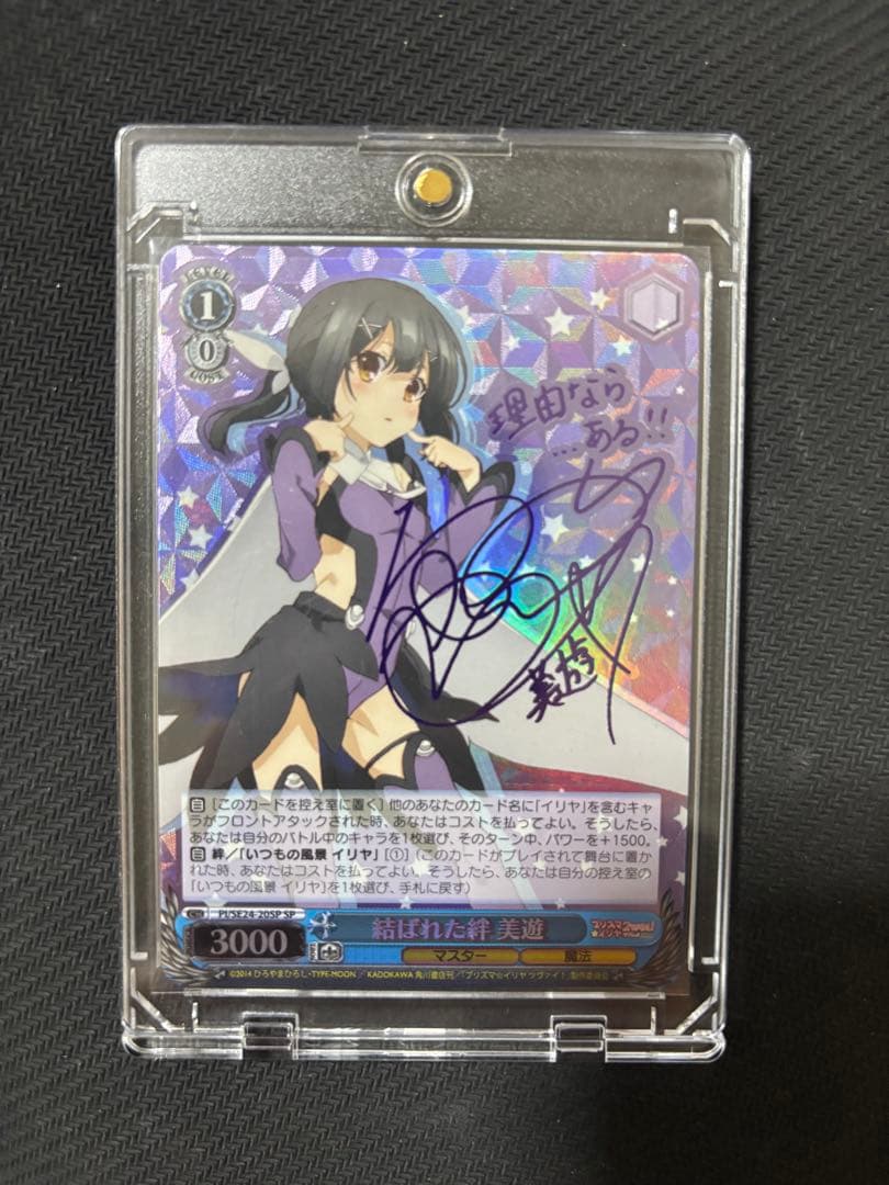 Weiss Schwarz Wish Prisma Illya - The Tied Bonds - Miyu SP Sign — Japanese