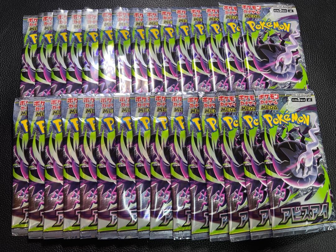 Pokemon Abyss Eye Pack — Japanese