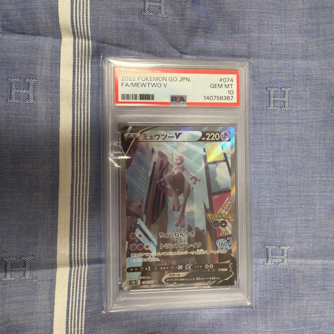 PSA 10 Pokemon Mewtwo — Japanese