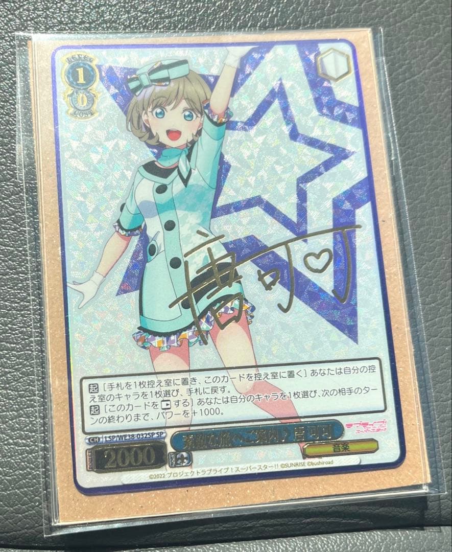 Weiss Schwarz Love Live! Love Live! School Idol Festival Appreciation Festival Sign SP Tang Keke Liella — Japanese