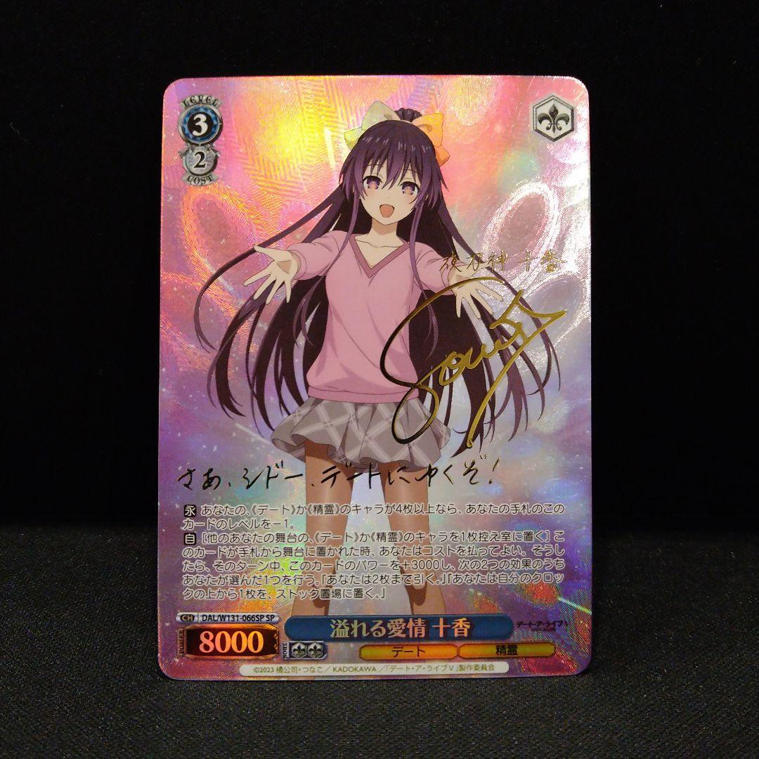Weiss Schwarz Date A Live Weisse Liebe Toka Sign — Japanese