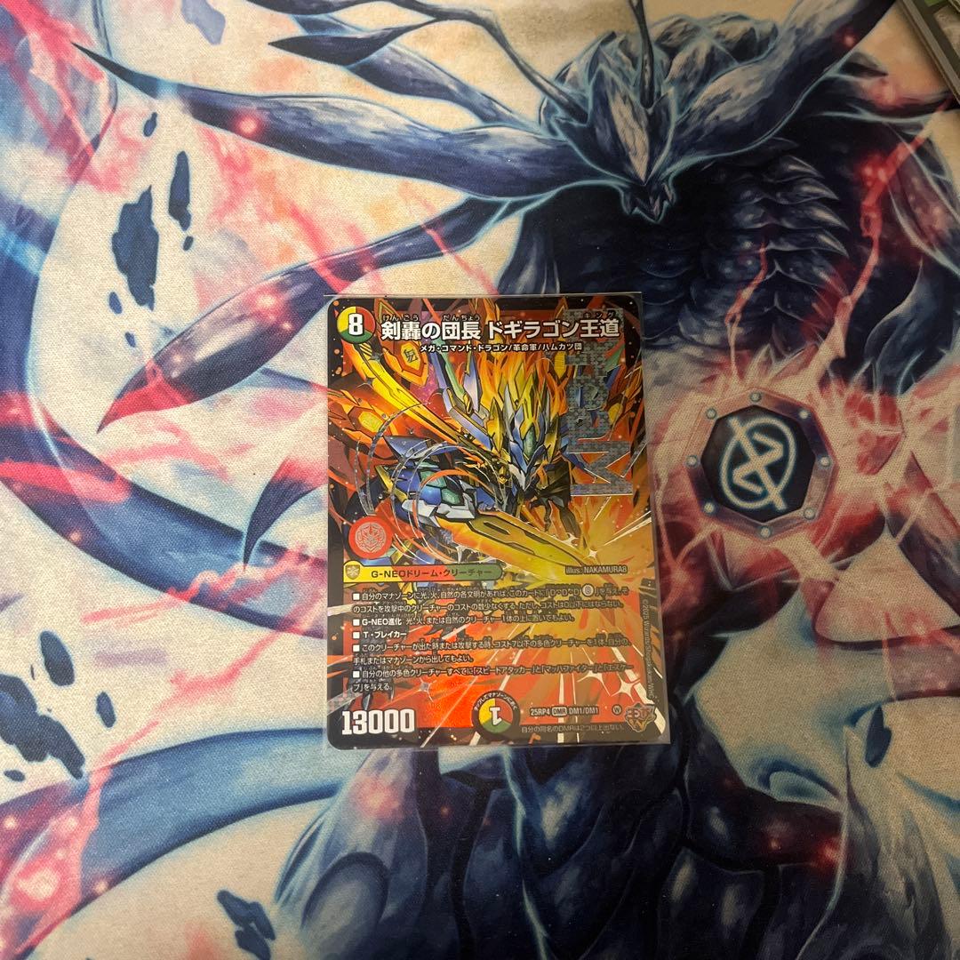 Duel Masters Duels of the Duel Master Division Commander Dogiraagon Legendary — Japanese