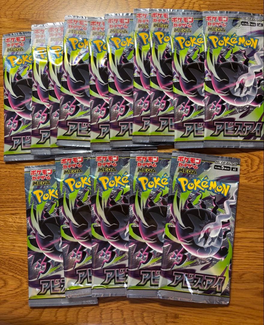 Pokemon Abyss Eye Pack — Japanese