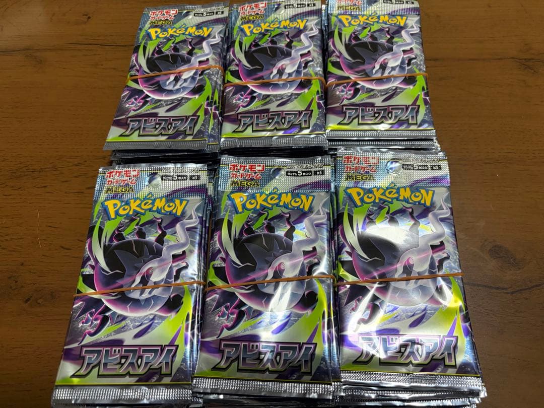 Pokemon Pokémon Card Game Unsearched Abyss Eye Unopened Pack 60 Packs 2 Box Set Pack — Japanese