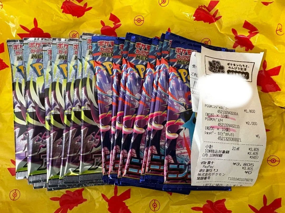 Pokemon Pokémon Card Game Abyss Eye Ninja Spinner Extension Pack 20 Packs Pack — Japanese