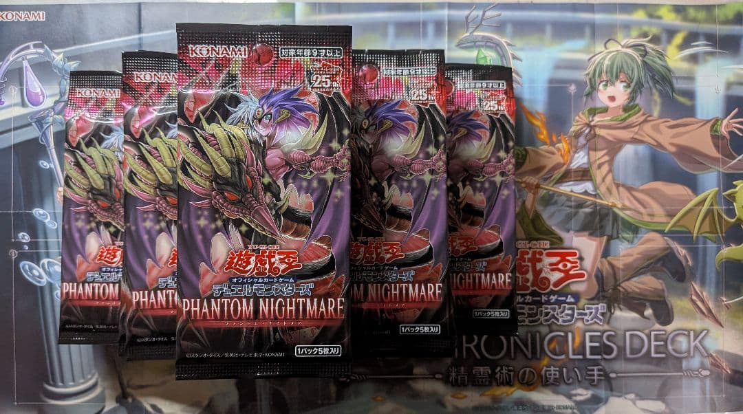 Yu-Gi-Oh Phantom Nightmare Maraboo 90 Pack Selected Rarity (For Deck Building) Pack — Japanese