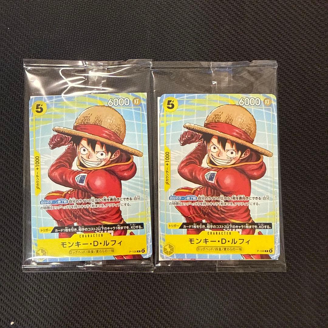 One Piece Monkey D. Luffy Pack — Japanese