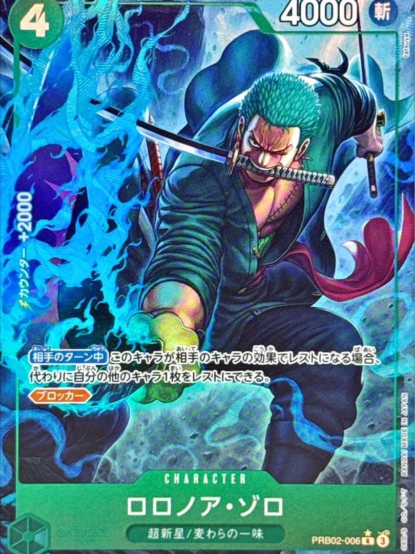 One Piece Roronoa Zoro — PRB02-006 — Japanese