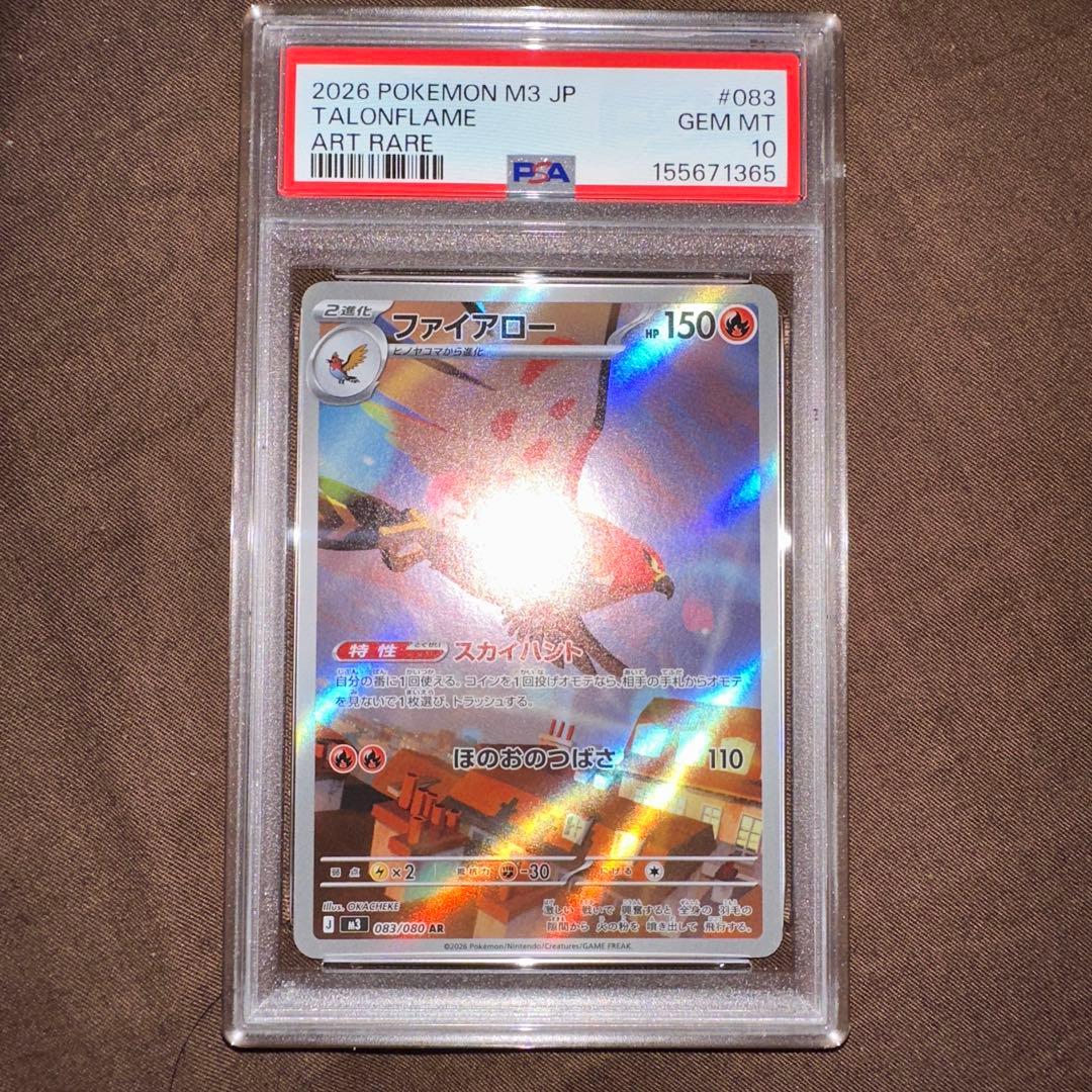 PSA 10 Pokemon Talonflame — Japanese