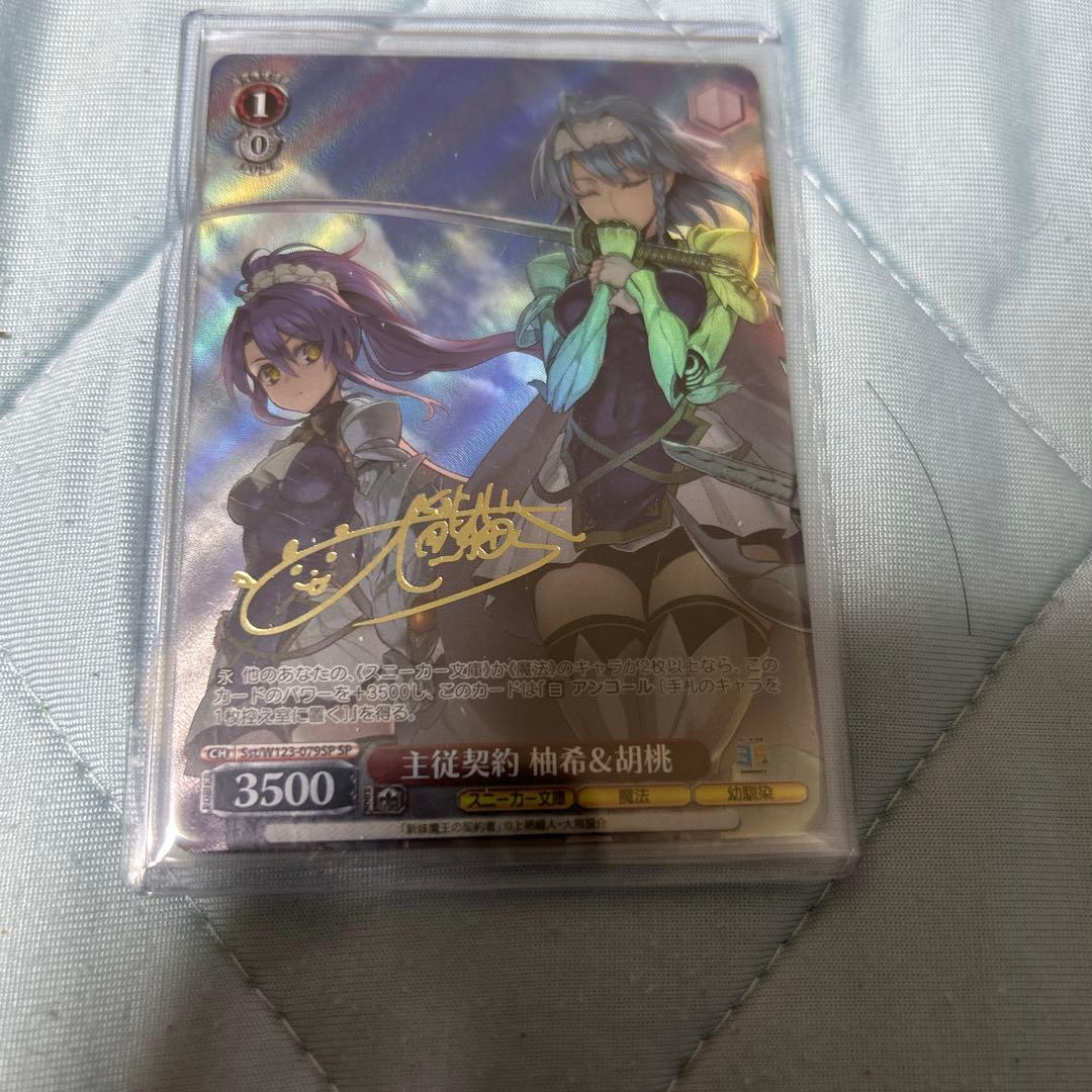 Weiss Schwarz Master and Servant Contract Yuzuki & Kurumi — Japanese