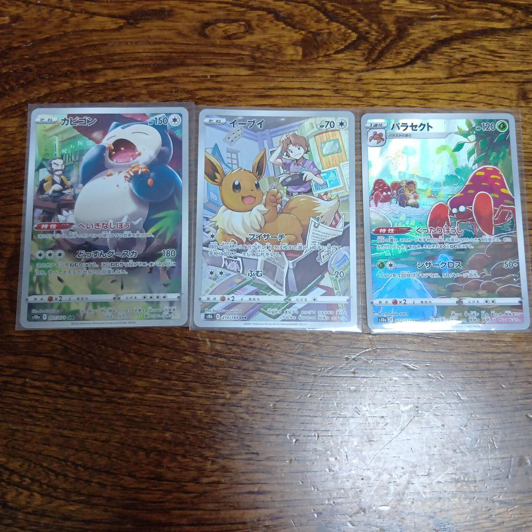 Pokemon Pokémon Card CHR Popular Card Retirement Item — Japanese