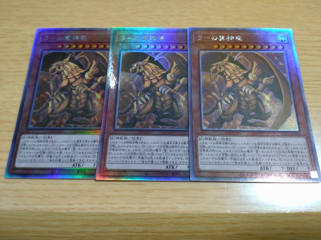 Yu-Gi-Oh The Winged Dragon of Ra — Japanese