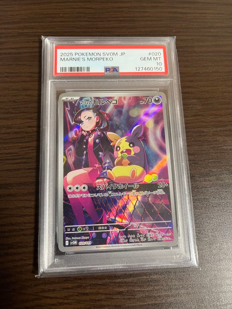 PSA 10 Pokemon Marnie's Morpeko — Japanese
