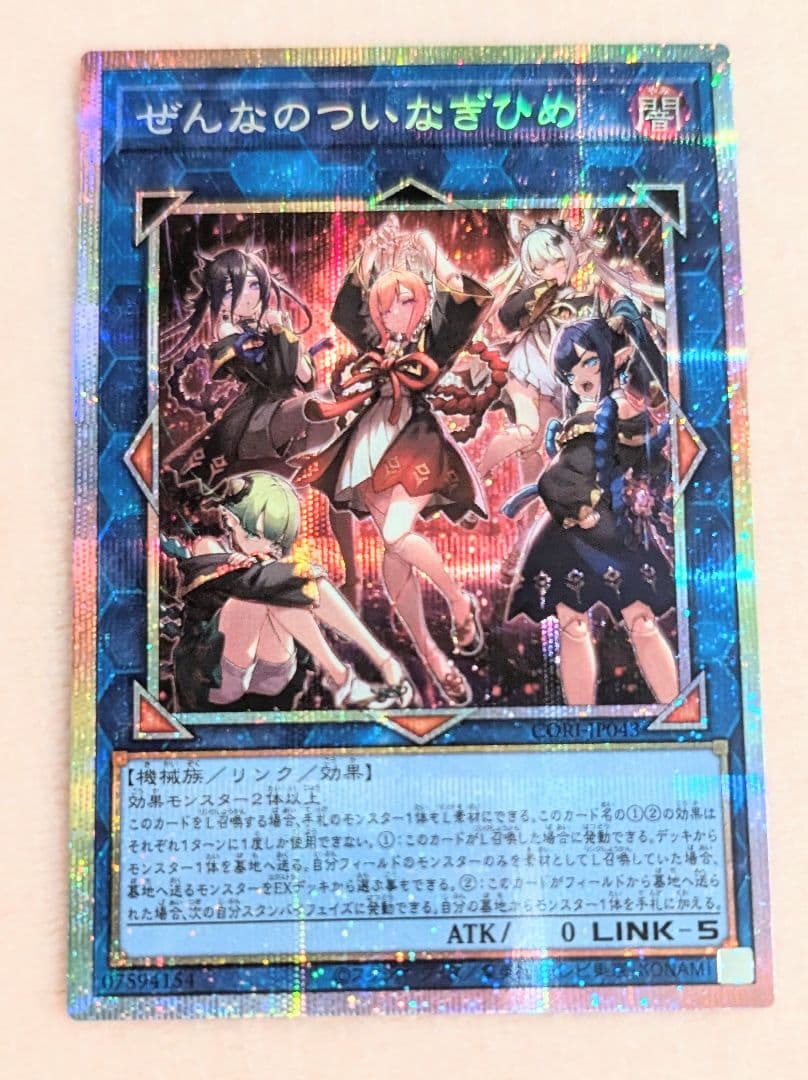 Yu-Gi-Oh Yu-Gi-Oh! Zennia's Queen of the Tying Princess Prism Precious Moments — Japanese