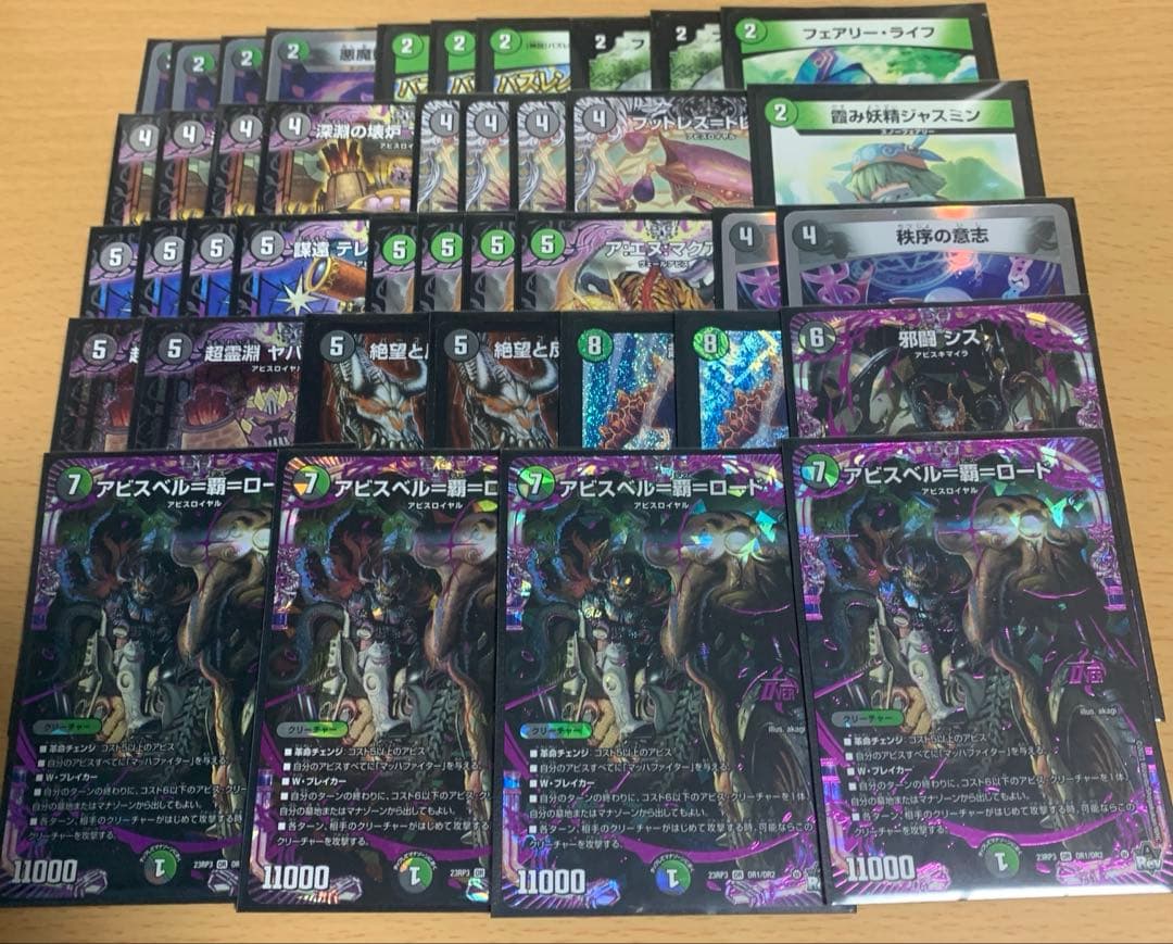 Duel Masters Duel Masters Darkness Natural Abyss Deck Black Green Abyss — Japanese