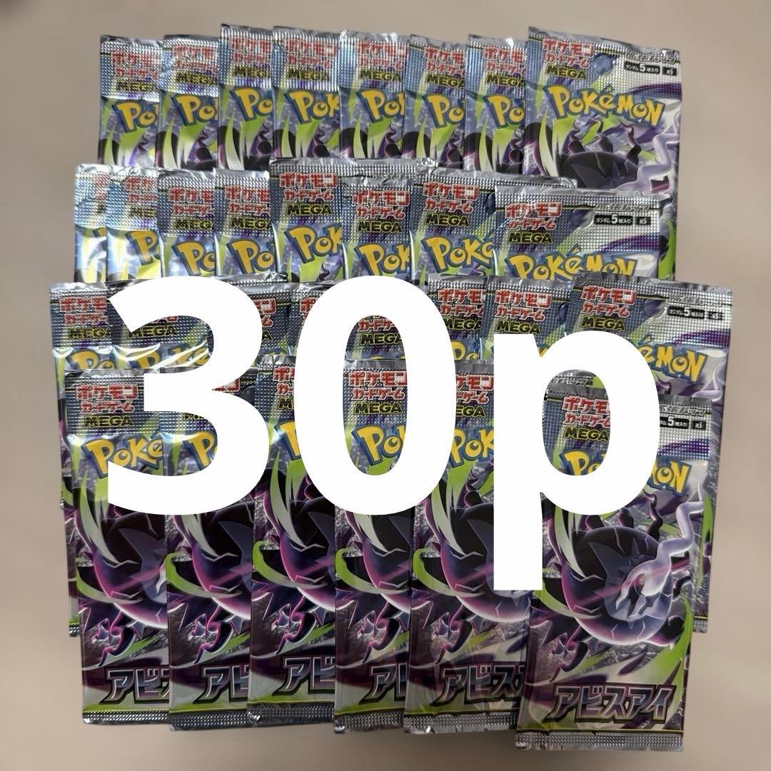 Pokemon Abyss Eye Sealed Pack 30p Searched Pack — Japanese