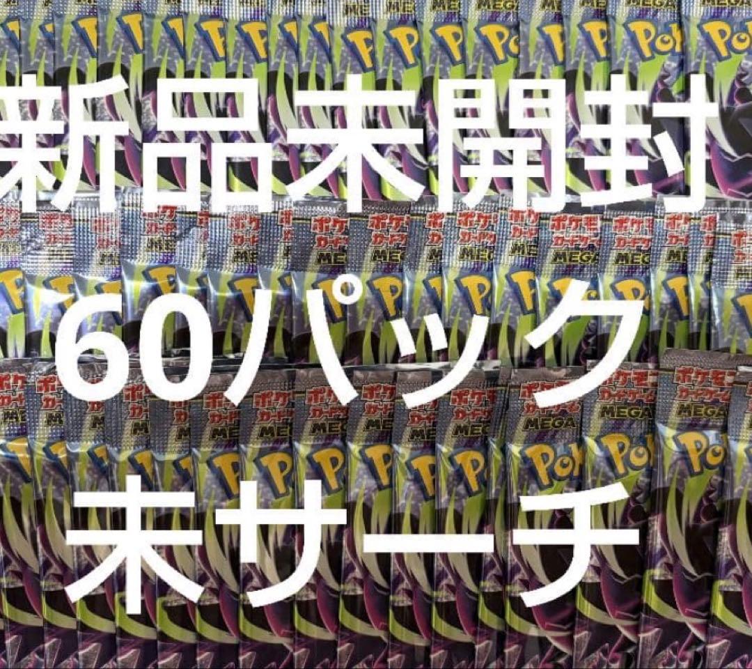 Pokemon A Receipt, One Pokémon Card Abyss Eye Sealed Loose 60 Packs Pack — Japanese