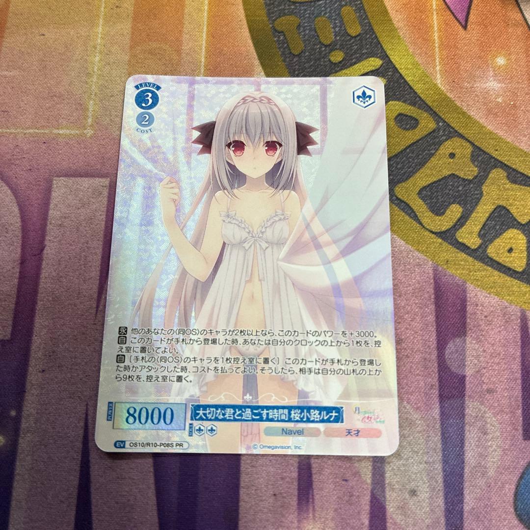 Weiss Schwarz Weiß Rose, Cherished Time Spent with You, Sakurakoji Luna pr Promo Glitter — Japanese