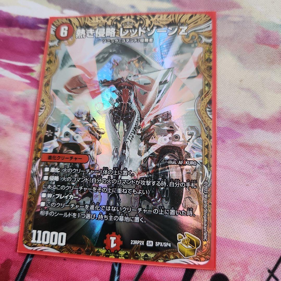 Duel Masters Fervent Invasion Red Zone Z Gold Treasure — Japanese