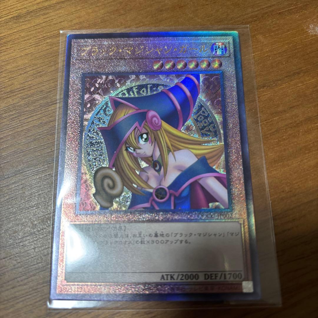 Yu-Gi-Oh Dark Magician Girl Ultimate Rare Relief Unity — Japanese