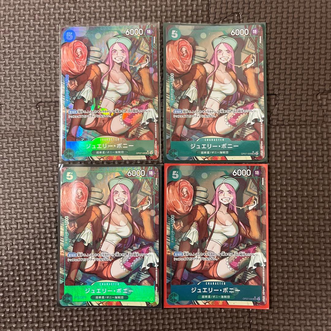 One Piece Jewelry Bonney SR — OP-07 500 Years Future OP07-026 — Japanese