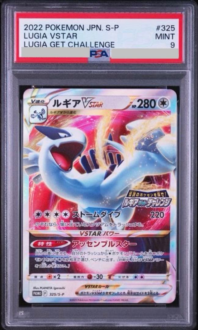 PSA 9 Pokemon Lugia VSTAR — 325/S-P — Japanese