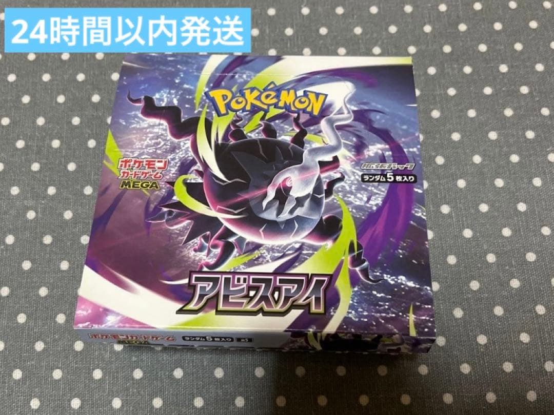Pokemon Abyss Eye Box (30 Packs) No Peeling Box — Japanese
