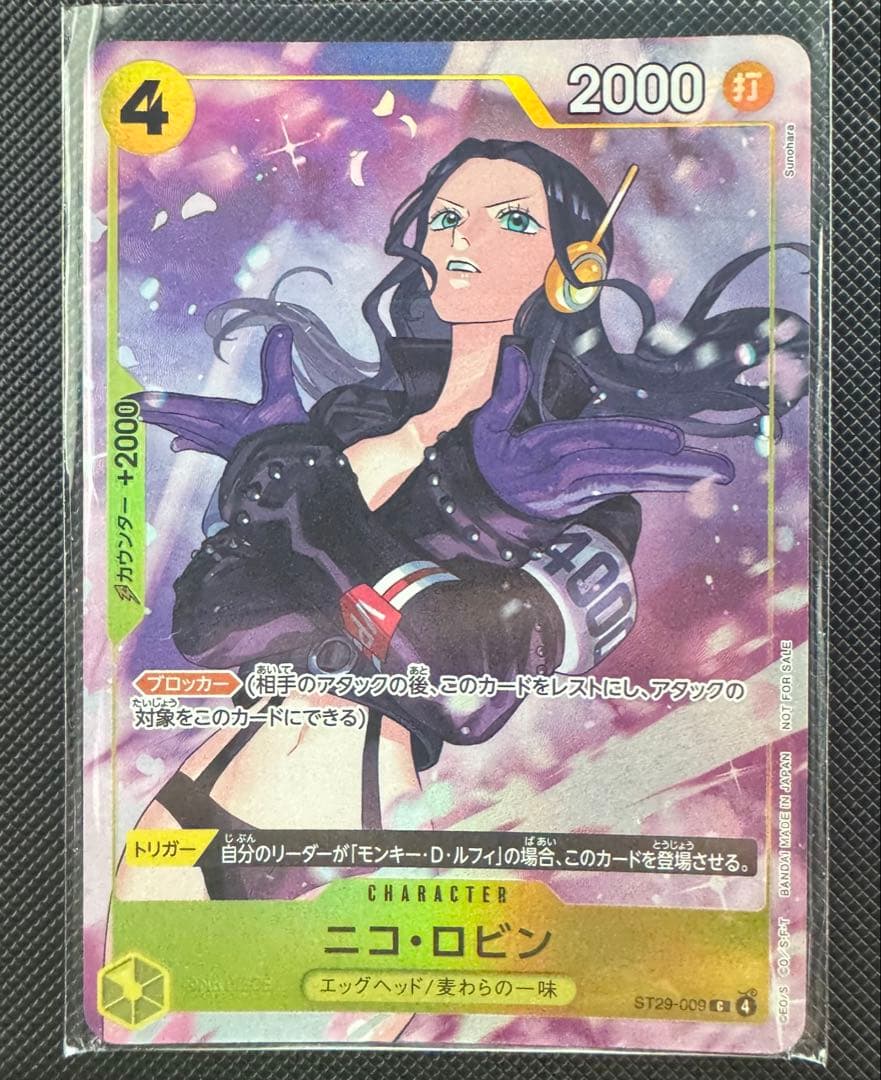 One Piece Robin — Japanese