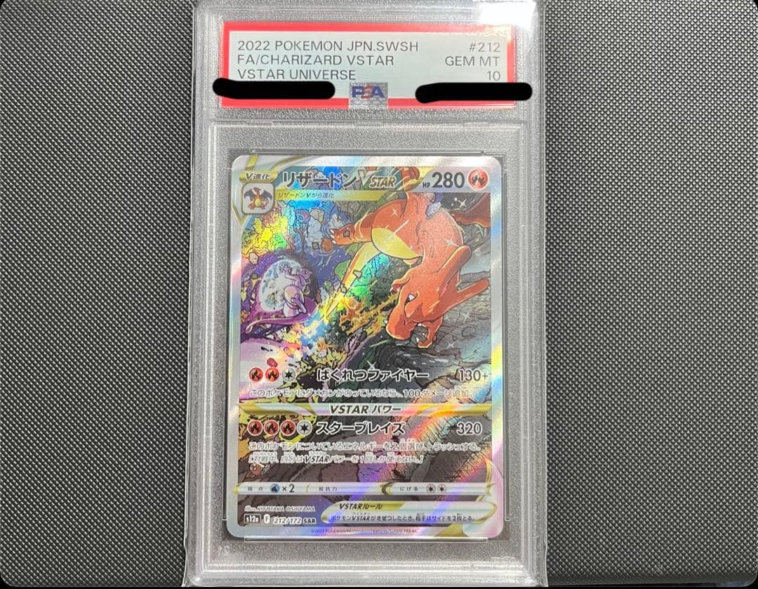 PSA 10 Pokemon Charizard VSTAR — Japanese