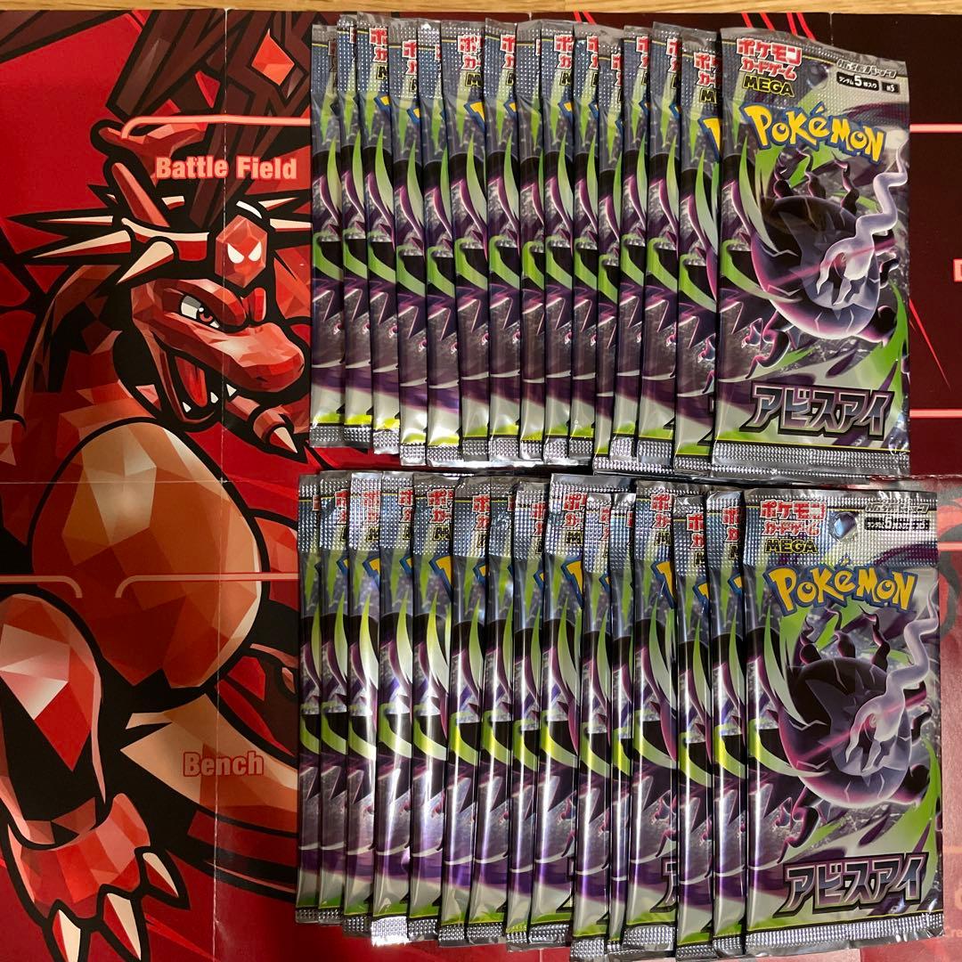 Pokemon Abyssal Eye Pack — Japanese