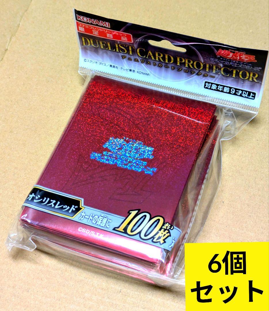 Yu-Gi-Oh Osiris Thread Pack — Japanese
