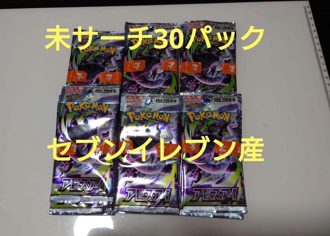 Pokemon Pokémon Trading Card Game Abyss Eye 30 Pack Unsearched Product Pack — Japanese