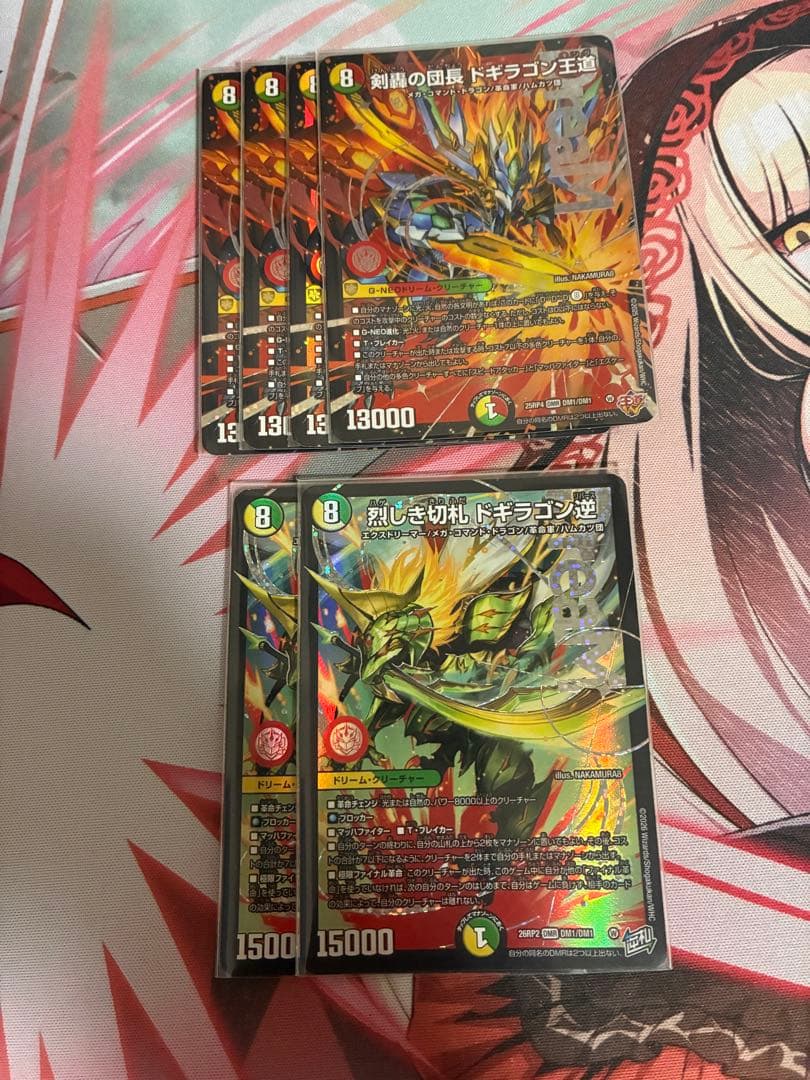 Duel Masters Doguragon King Road Doguragon Reverse — Japanese