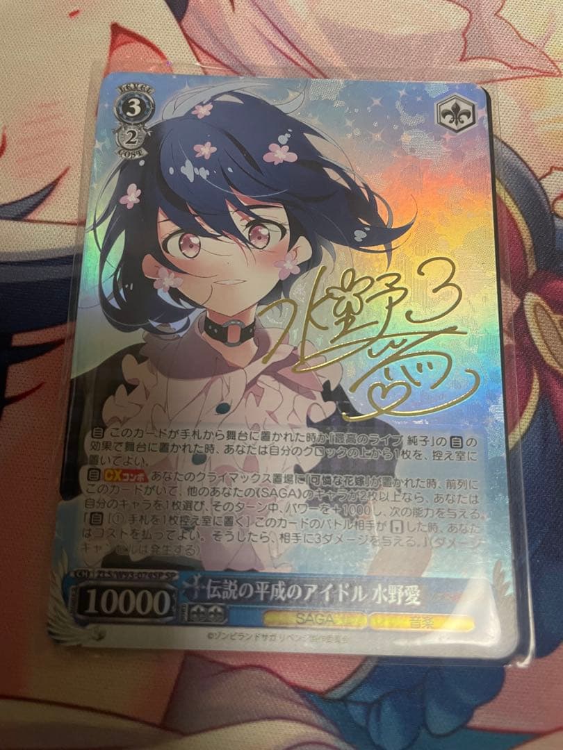 Weiss Schwarz Legendary Heisei Idol MIZUNO A� — Japanese