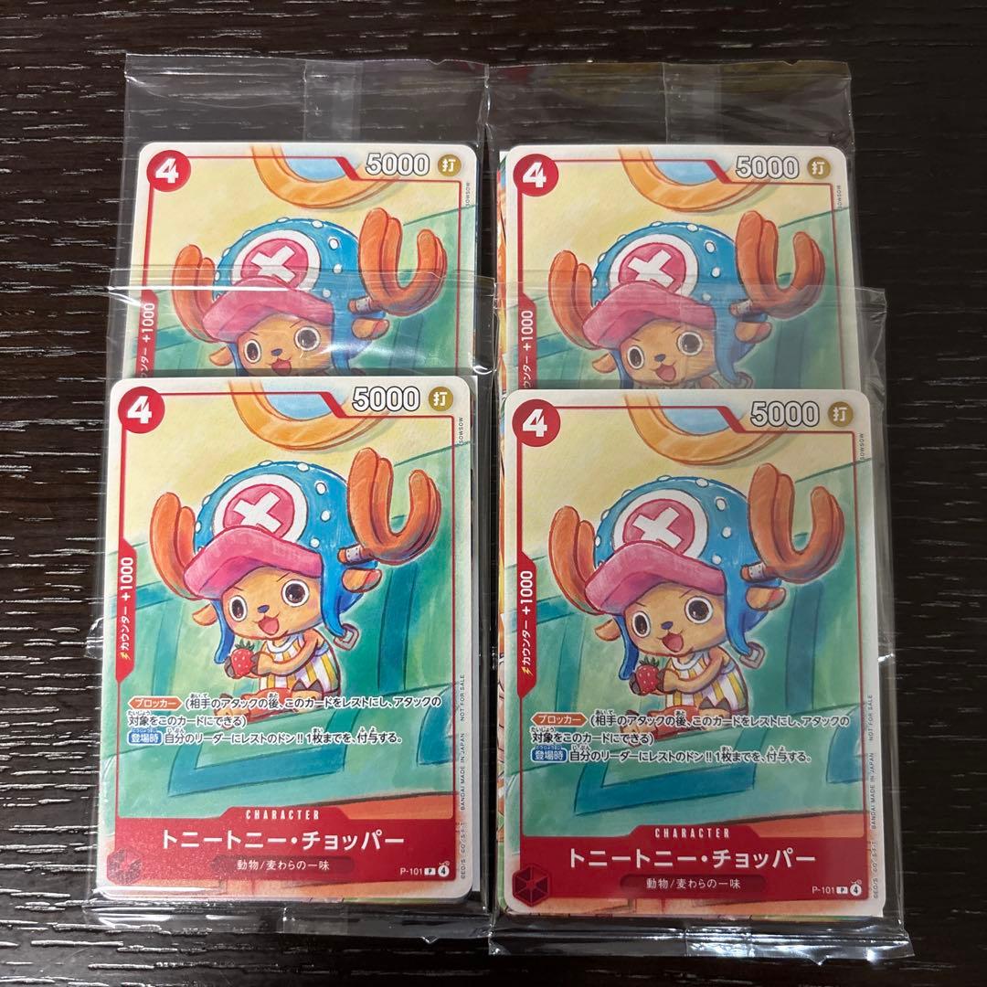 One Piece One Piece Card Game Promotional Card Set 2025 4-Pack Set Pack — Japanese