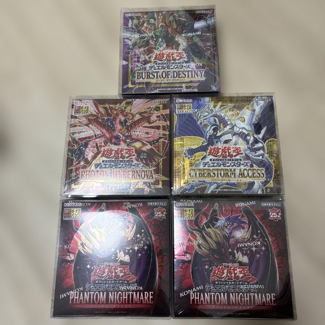 Yu-Gi-Oh Prismatic Secret Rare Box — Japanese