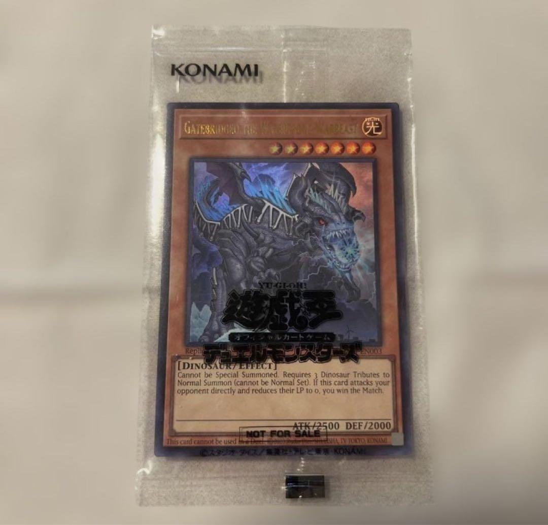 Yu-Gi-Oh Yu-Gi-Oh! Gatebridgeo Unopened Japanese Championship Promo — Japanese