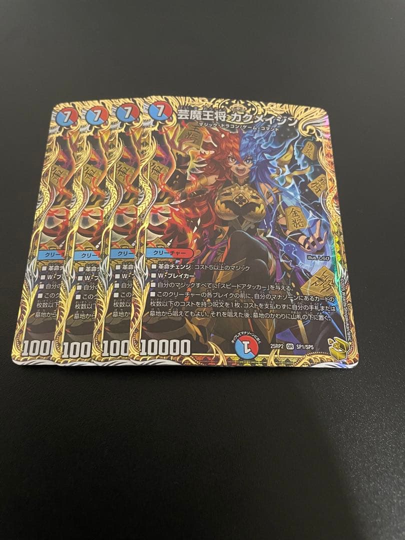Duel Masters Gei Maou Shou Kakumeijin Gold Treasure — Japanese
