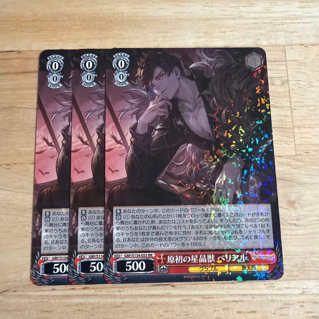 Weiss Schwarz Granblue Fantasy Ver Blaze Fantasy BB Belial — Japanese