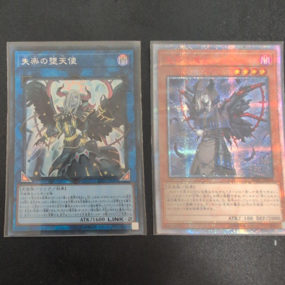 Yu-Gi-Oh Evil★Dread Sovereign Fuijin — Japanese